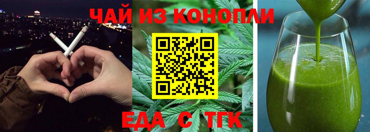 Cannafood конопля  Вход с VPN  Ханты-Мансийск 