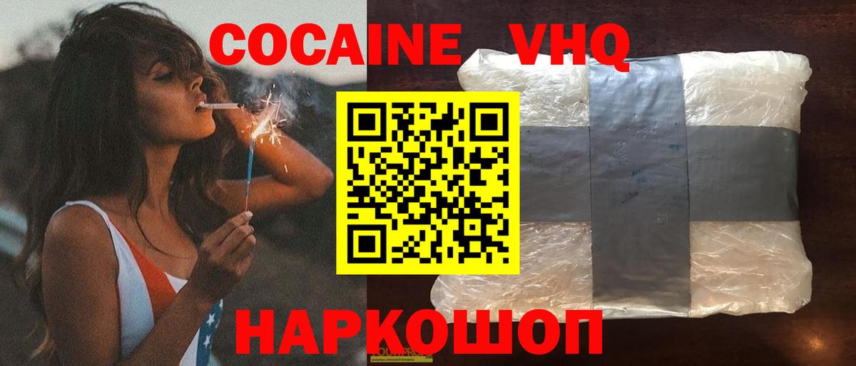 Ханты-Мансийск  КОКАИН Fish Scale  Вход с VPN  наркошоп  Cocaine 97% 