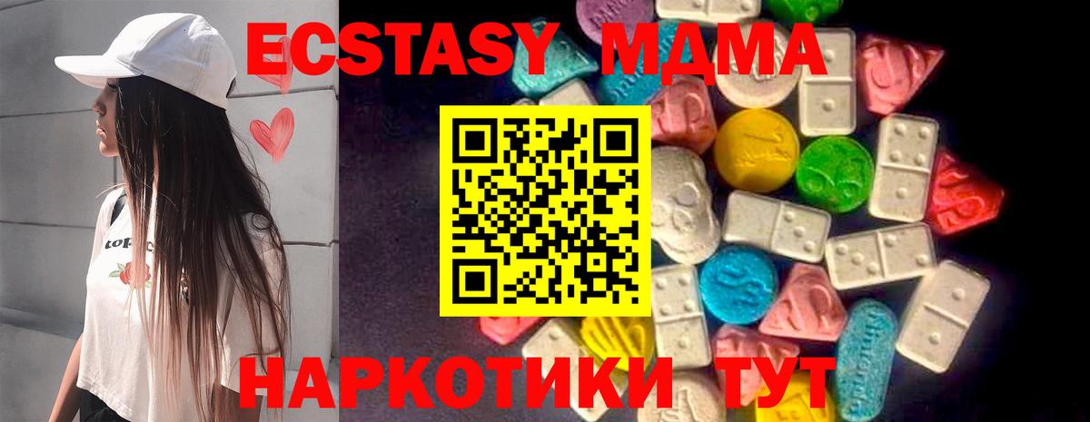 ЭКСТАЗИ VHQ Ханты-Мансийск