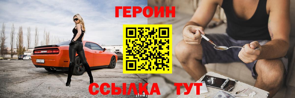 ГЕРОИН герыч  ГЕРОИН  Ханты-Мансийск  Вход с VPN 