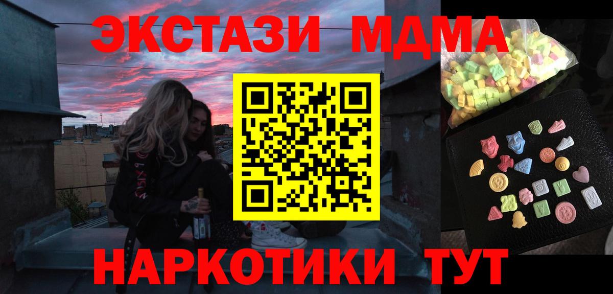 MDMA молли  МДМА crystal  Ханты-Мансийск  Вход с VPN 