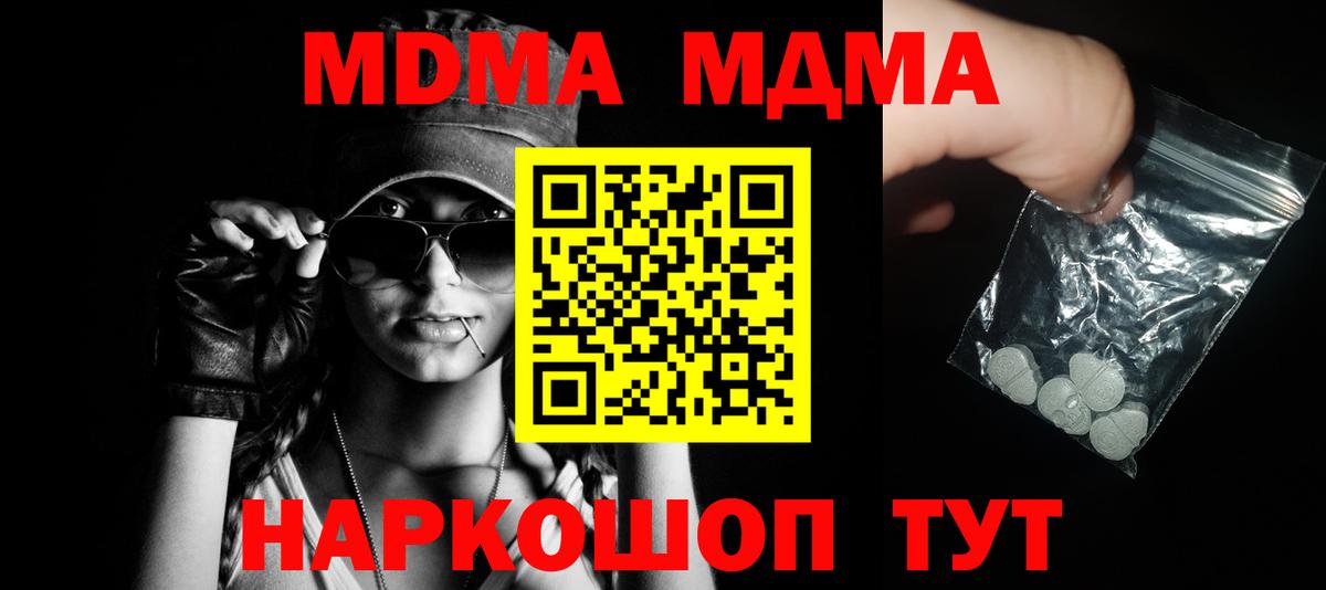 МДМА молли Ханты-Мансийск