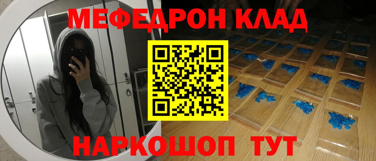 Мефедрон  МЯУ-МЯУ кристаллы  Вход с VPN  Ханты-Мансийск  МЕФ мука 