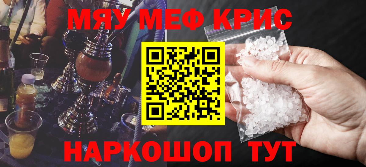 Меф мяу мяу мука Ханты-Мансийск