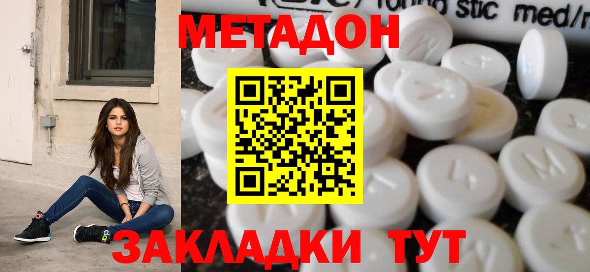 МЕТАДОН мёд  Вход с VPN  Ханты-Мансийск  МЕТАДОН methadone 