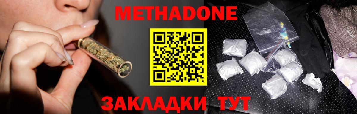 МЕТАДОН белоснежный Ханты-Мансийск