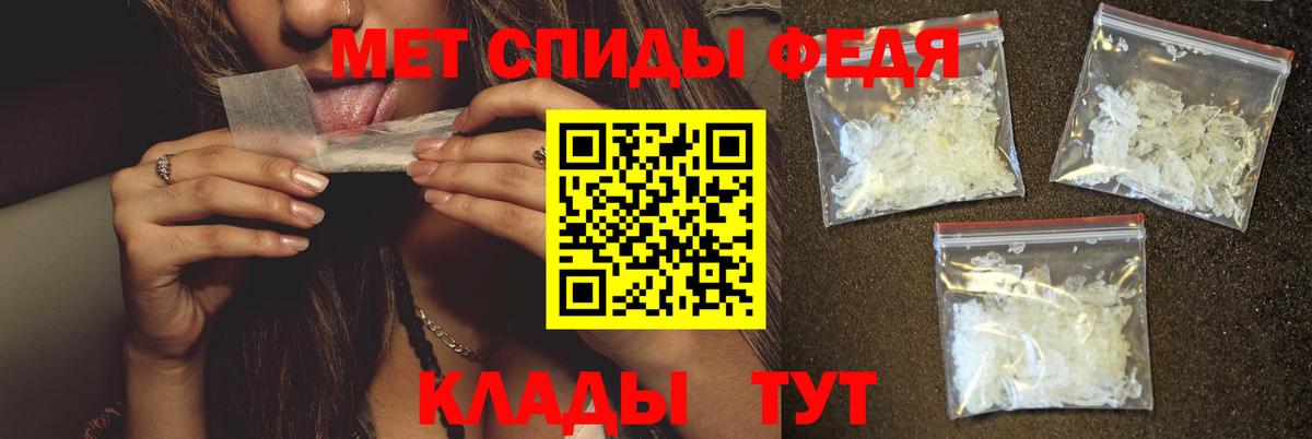 Метамфетамин кристалл  Первитин  Ханты-Мансийск  Вход с VPN 